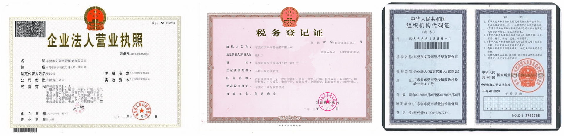 梯式電纜橋架生產(chǎn)廠家選購要點(圖2) 梯式電纜橋架生產(chǎn)廠家選購要點(圖2)