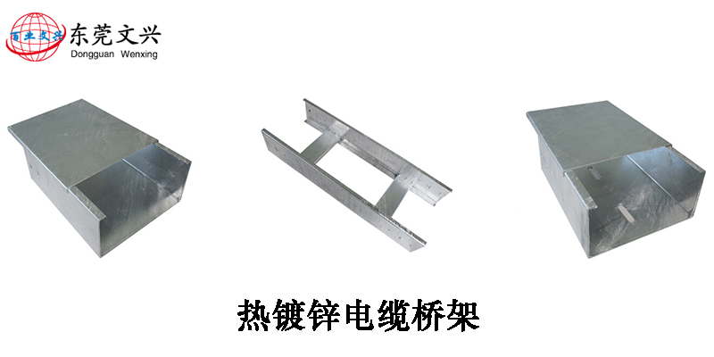 電纜橋架型號和表面處理介紹(圖7) 熱鍍鋅電纜橋架