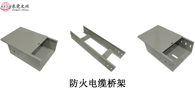 電纜橋架規(guī)格型號(hào)說(shuō)明書(圖11) 防火橋架展示圖