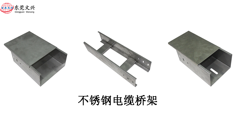 電纜橋架規(guī)格型號(hào)說(shuō)明書(圖7) 不銹鋼橋架展示圖