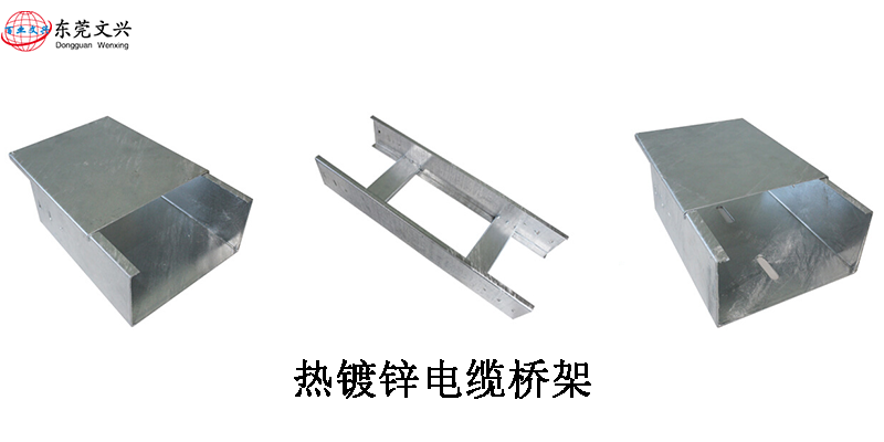 電纜橋架規(guī)格型號(hào)說(shuō)明書(圖13) 熱鍍鋅橋架展示圖