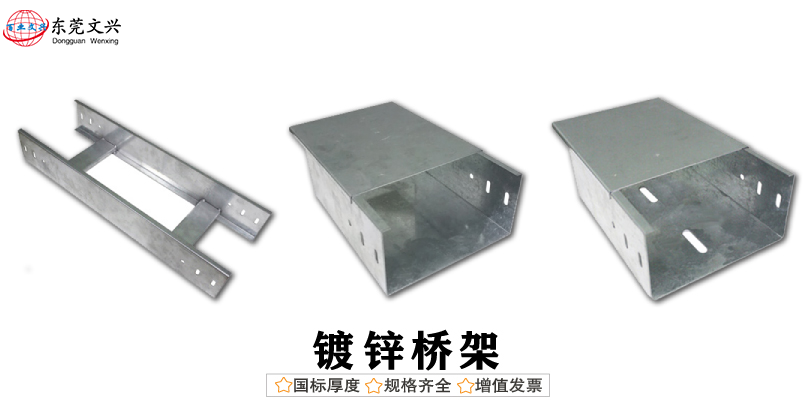 電纜橋架主要有哪幾種材質(zhì)(內(nèi)有報(bào)價(jià)表)(圖2) 鍍鋅橋架圖片