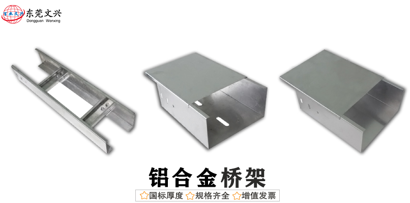 鋁合金橋架市場上多少錢一米(圖2) 鋁合金橋架圖片