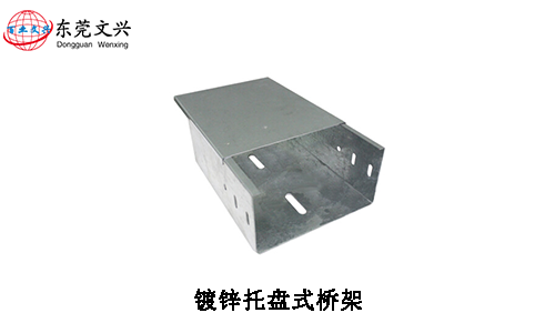 電纜橋架的型號和適用范圍(圖3) 托盤式橋架