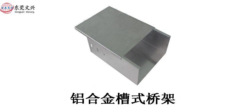 無孔槽形電纜橋架是什么(圖1) 無孔槽式橋架